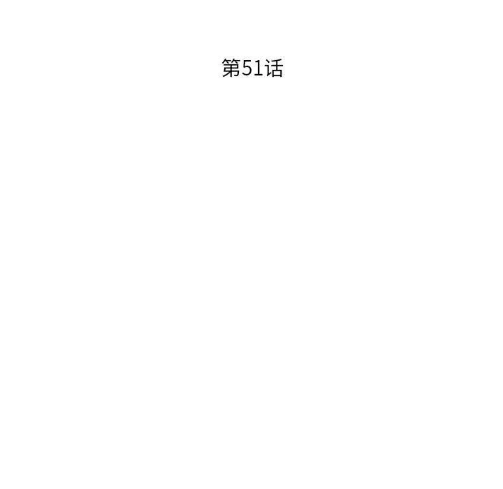 暗黑之戀第51話