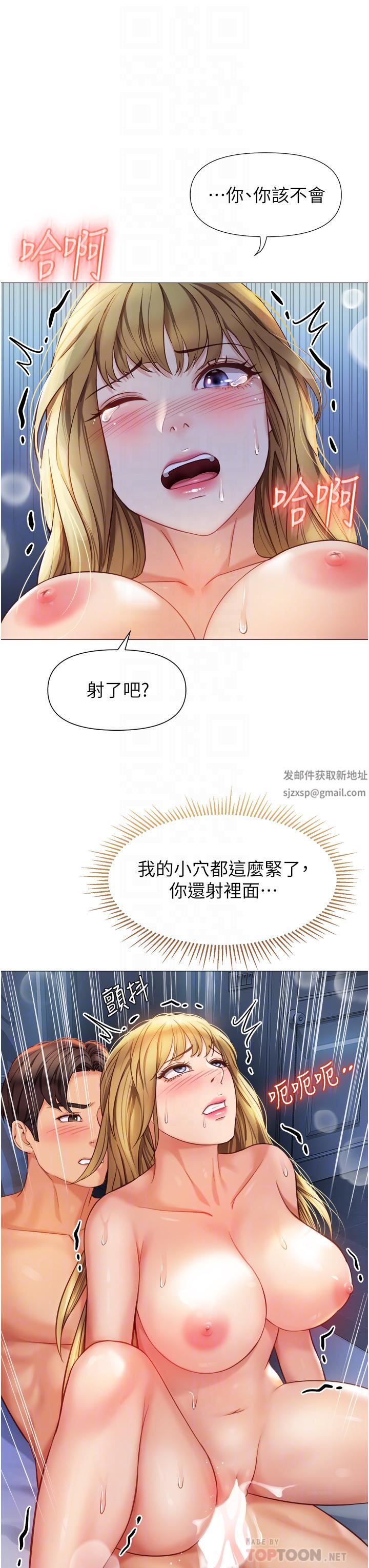女儿闺蜜都归ME第84话-想要被凌辱的女人