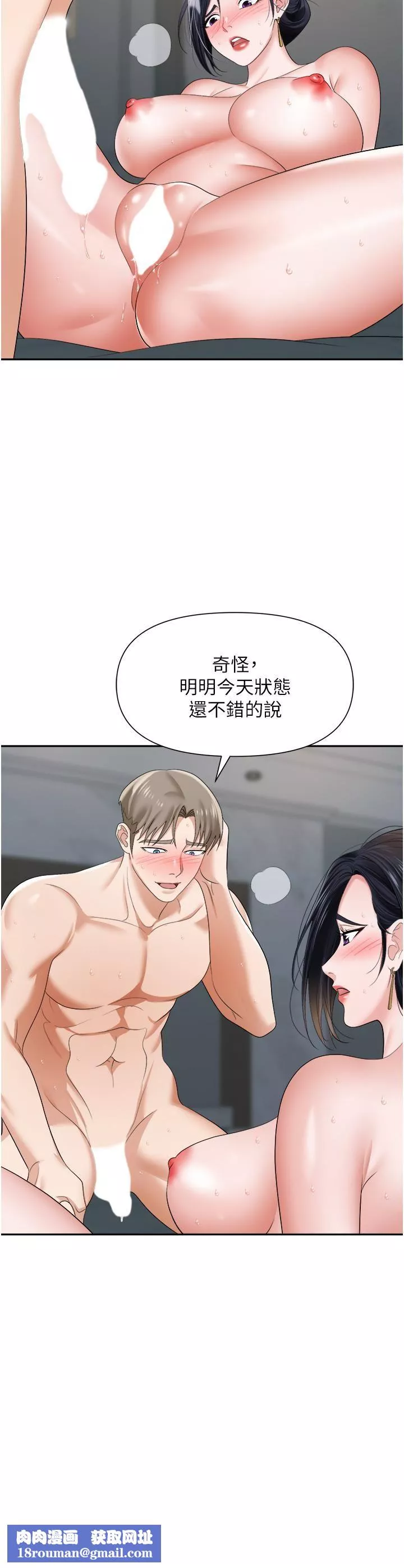 職場陷阱第17話-妳今天特別美味…