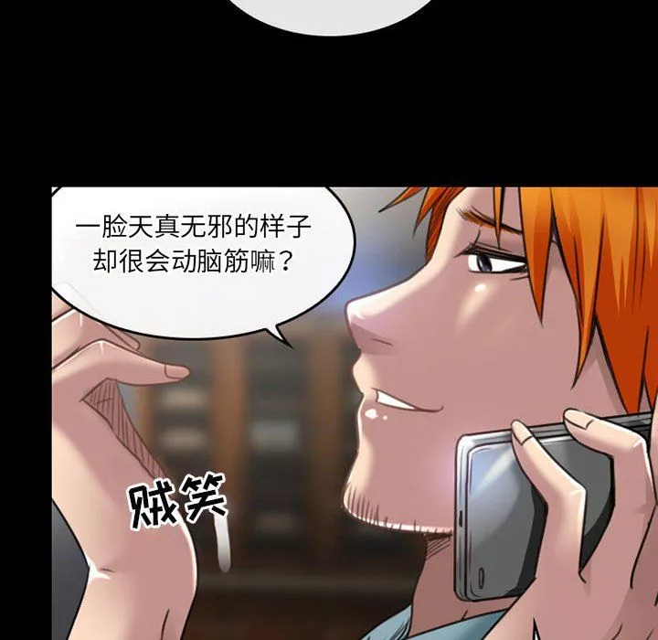 暗黑之戀第51話