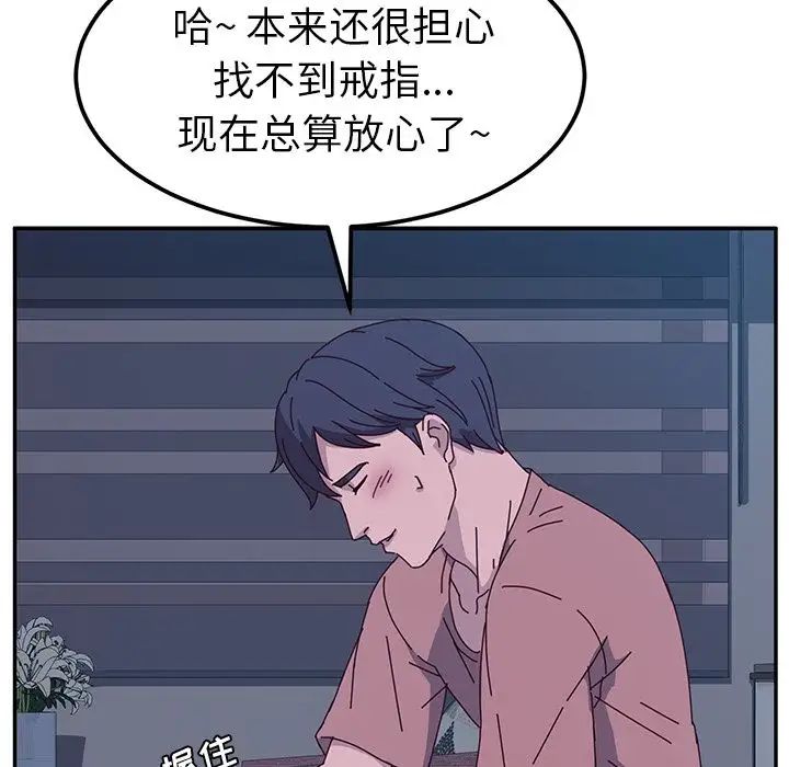 她們的惡作劇第4話