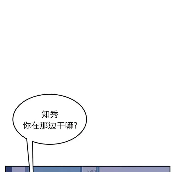 她們的惡作劇第4話