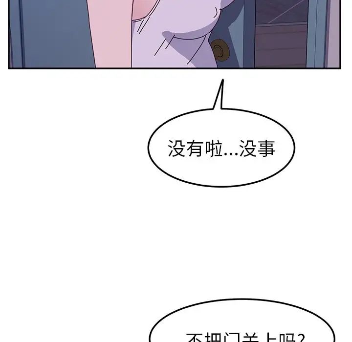 她們的惡作劇第4話