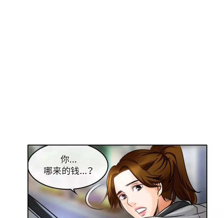 暗黑之戀第51話