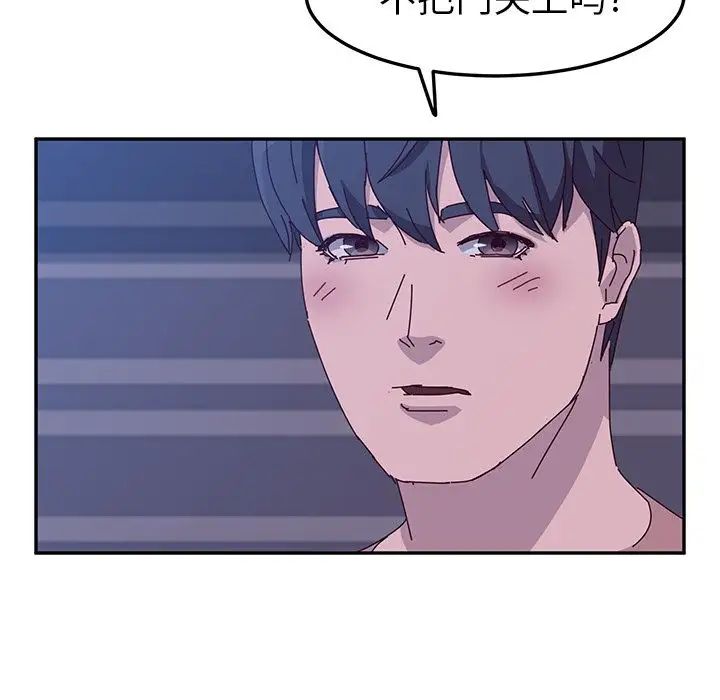 她们的恶作剧第4话