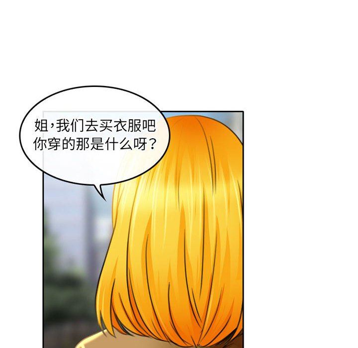 暗黑之恋第51话