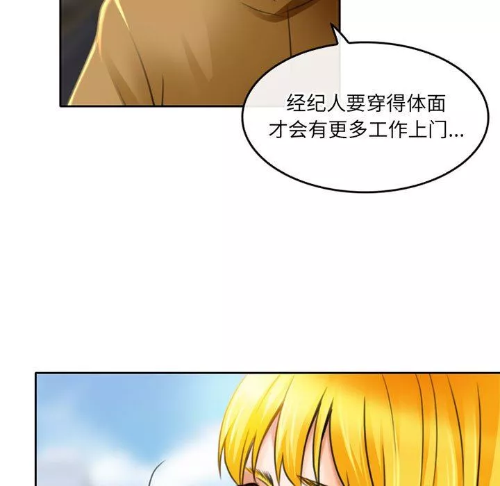 暗黑之戀第51話