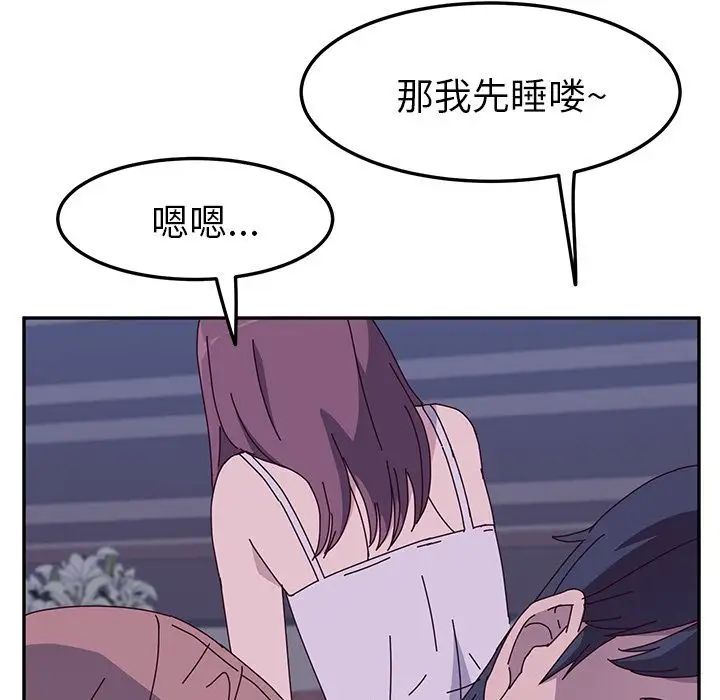 她们的恶作剧第4话