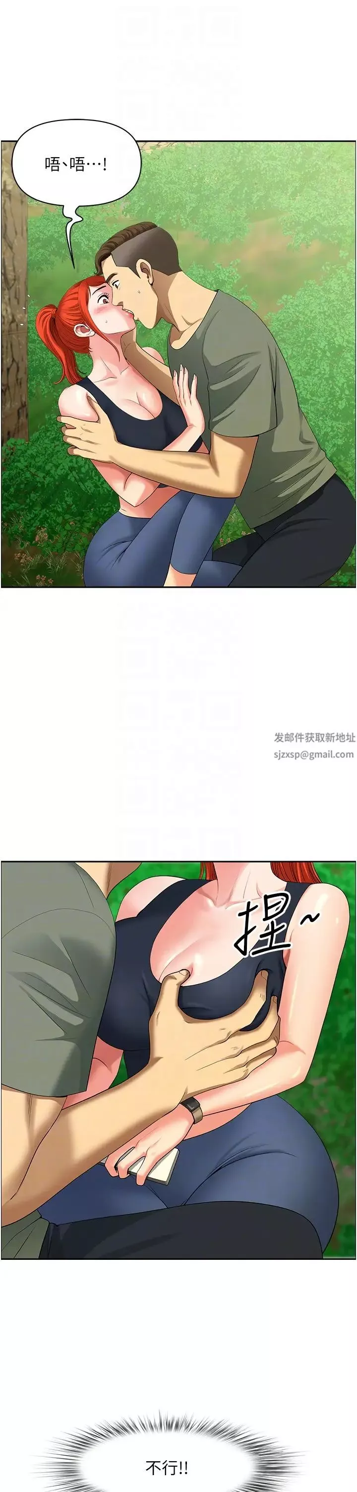 地方人妻們第39話-誰…誰來救救我!!