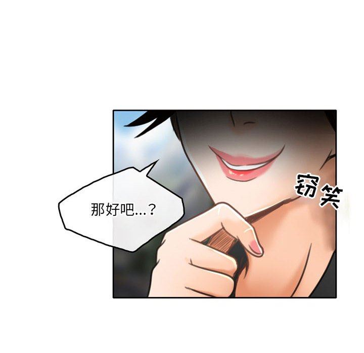 暗黑之恋第51话