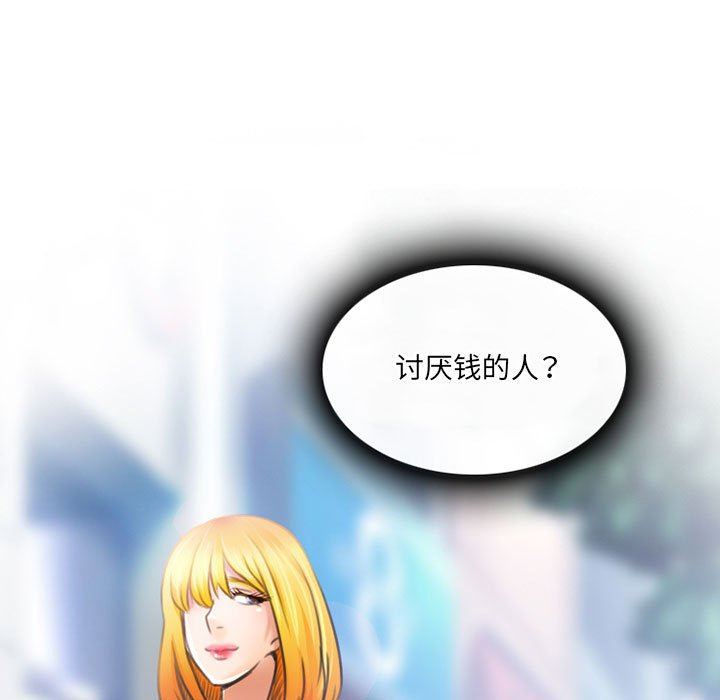 暗黑之恋第51话