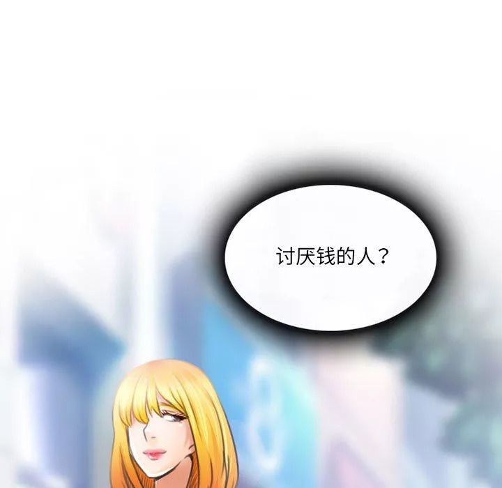 暗黑之戀第51話