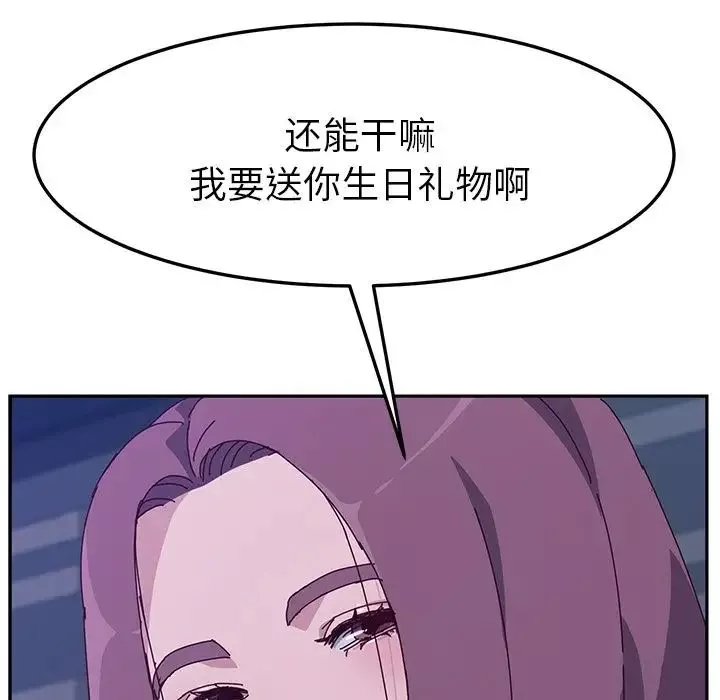 她們的惡作劇第4話