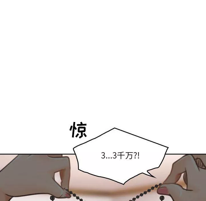 暗黑之戀第51話