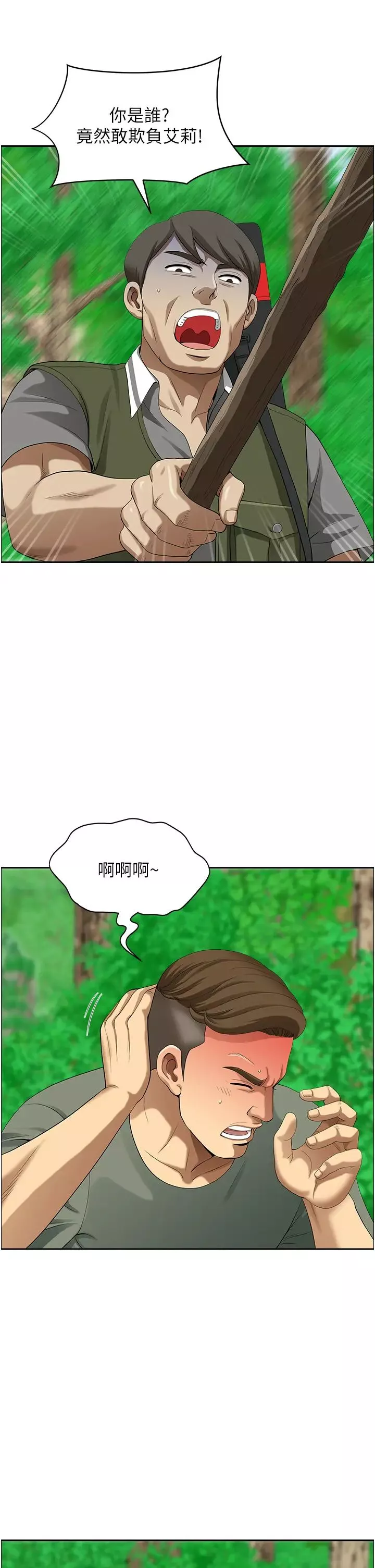 地方人妻們第39話-誰…誰來救救我!!
