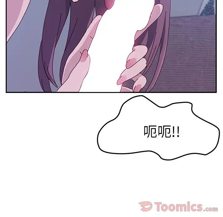 她们的恶作剧第4话