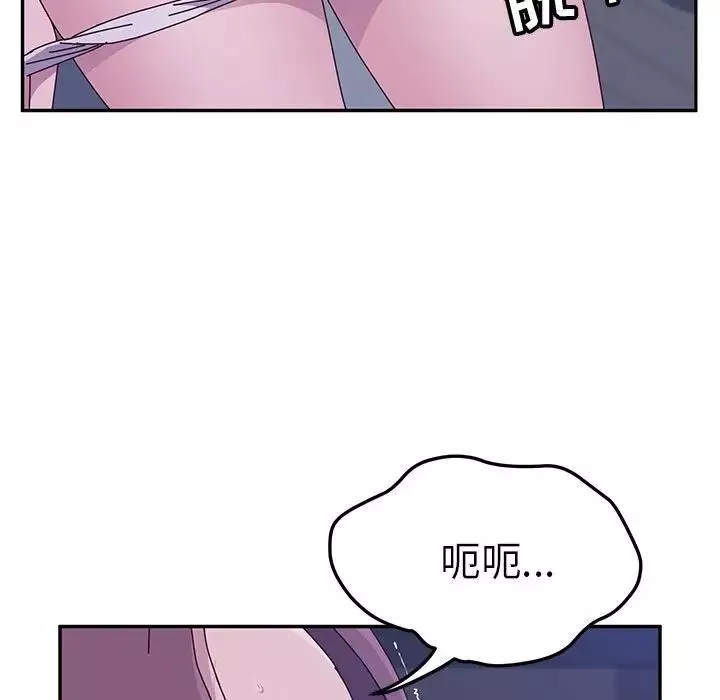 她們的惡作劇第4話