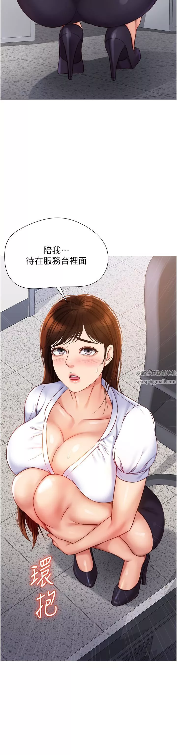 女兒閨蜜都歸ME第85話-別在桌底下亂來