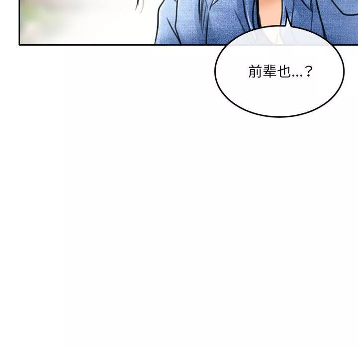 暗黑之戀第51話
