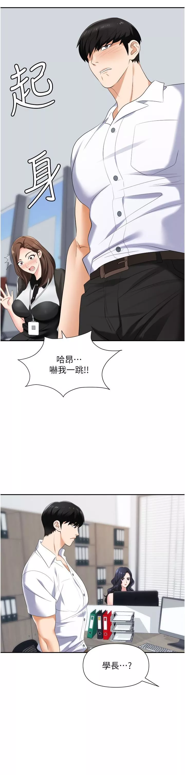 職場陷阱第18話-氾濫成災的淫水