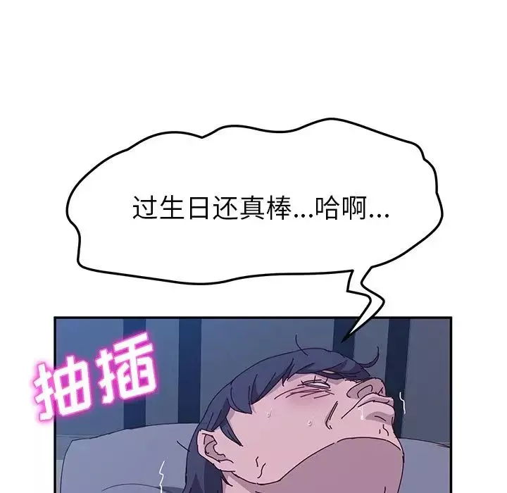 她們的惡作劇第4話