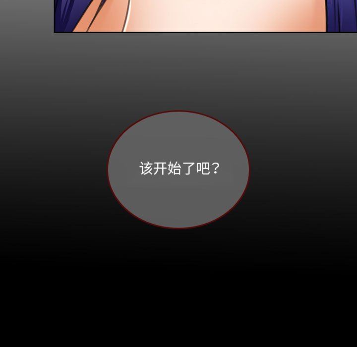 暗黑之恋第51话