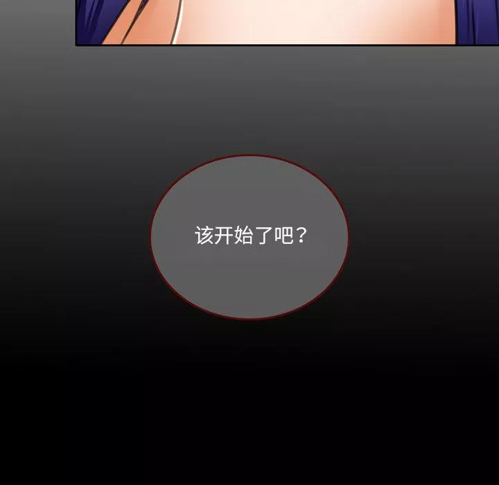 暗黑之戀第51話