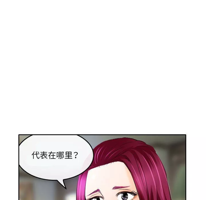 暗黑之戀第52話