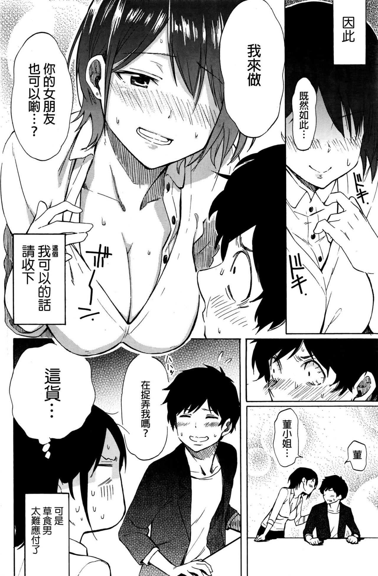 [藤丸]ラブミーテンダー[无修正][DL版][藤丸]ラブミーテンダー[无修正][DL版]