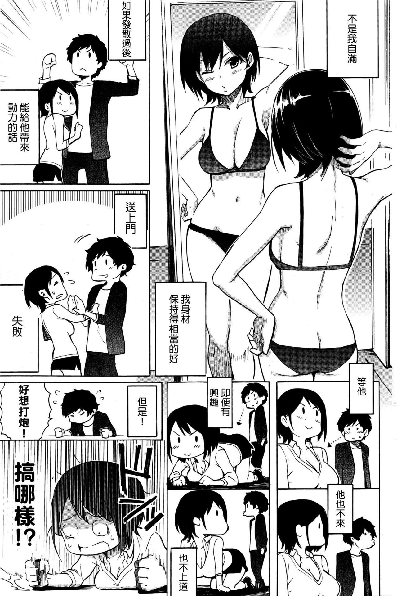 [藤丸]ラブミーテンダー[无修正][DL版][藤丸]ラブミーテンダー[无修正][DL版]