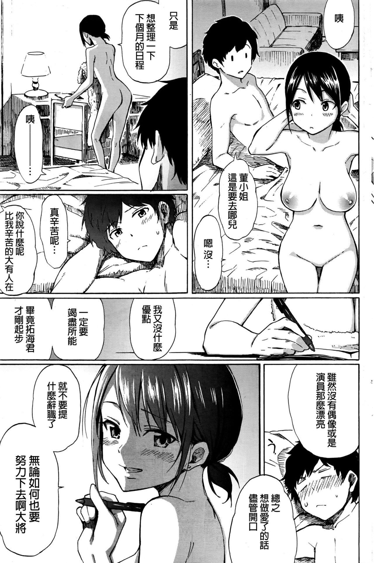 [藤丸]ラブミーテンダー[无修正][DL版][藤丸]ラブミーテンダー[无修正][DL版]