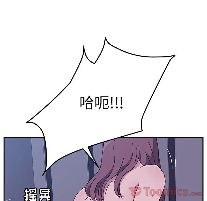 她们的恶作剧第4话