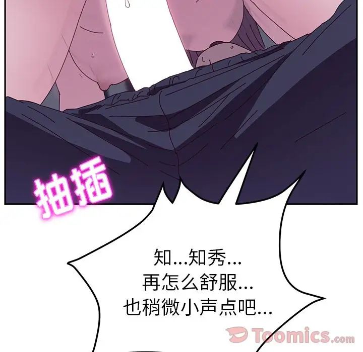 她们的恶作剧第4话