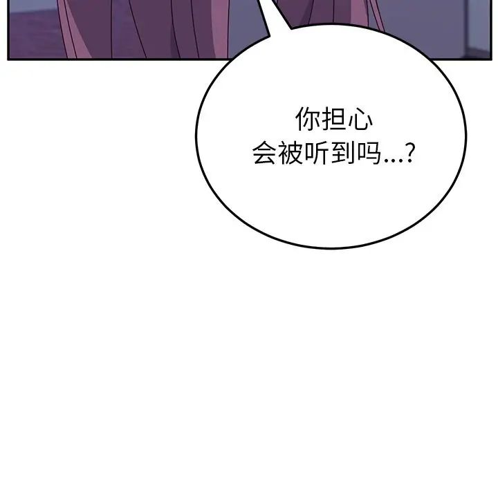 她們的惡作劇第4話