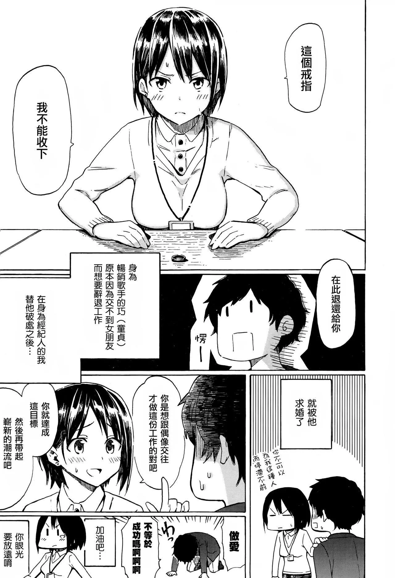 [藤丸]ラブミーテンダー[無修正][DL版][藤丸]ラブミーテンダー[無修正][DL版]