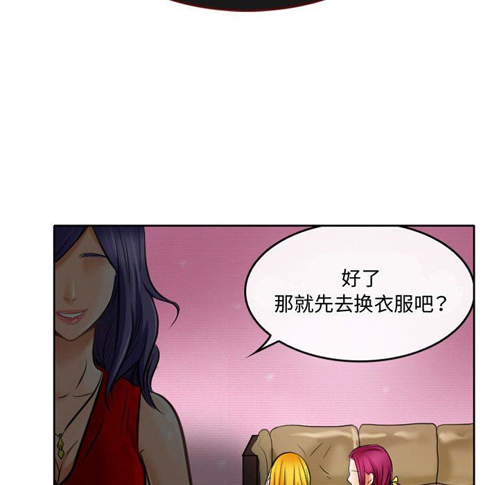 暗黑之恋第52话
