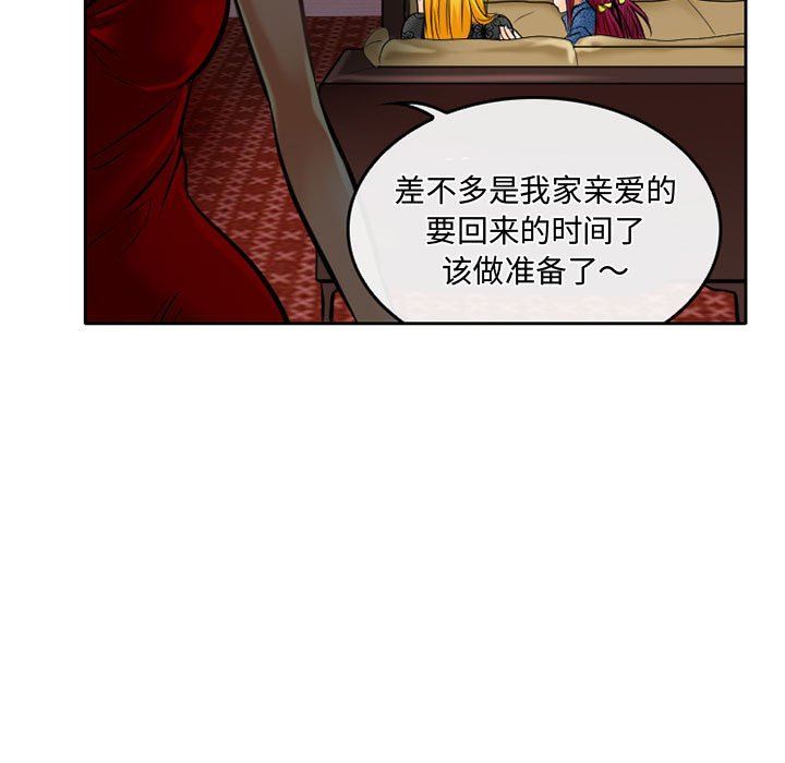 暗黑之恋第52话