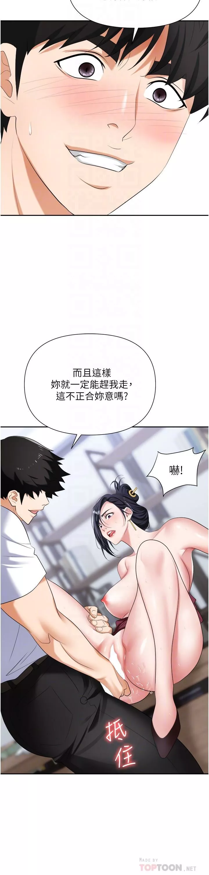 職場陷阱第19話-刺激不已的辦公室偷情