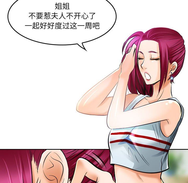 暗黑之恋第52话