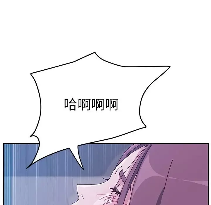 她們的惡作劇第5話