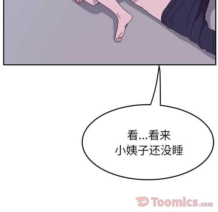 她們的惡作劇第5話