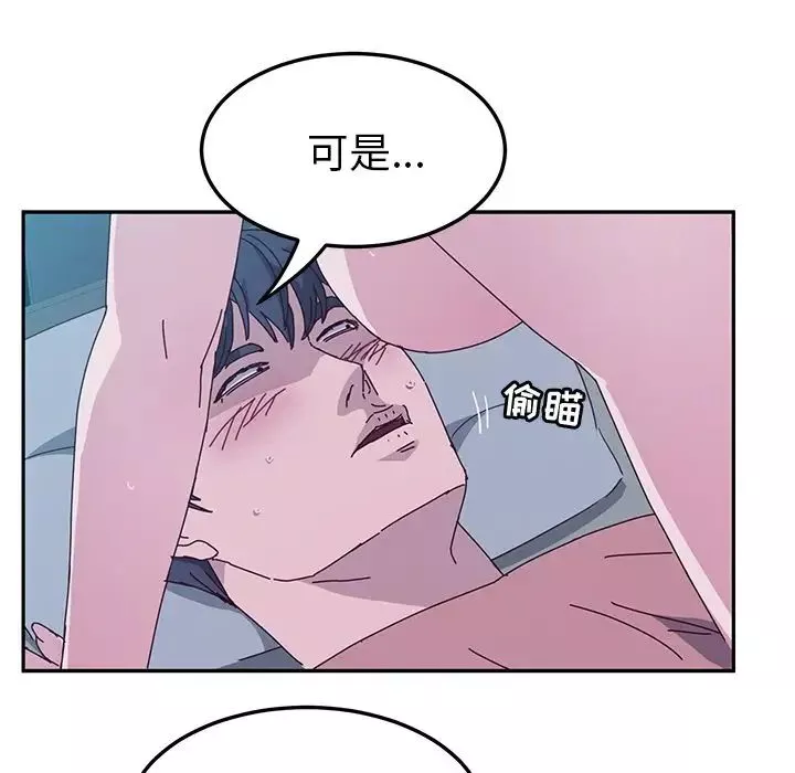 她們的惡作劇第5話