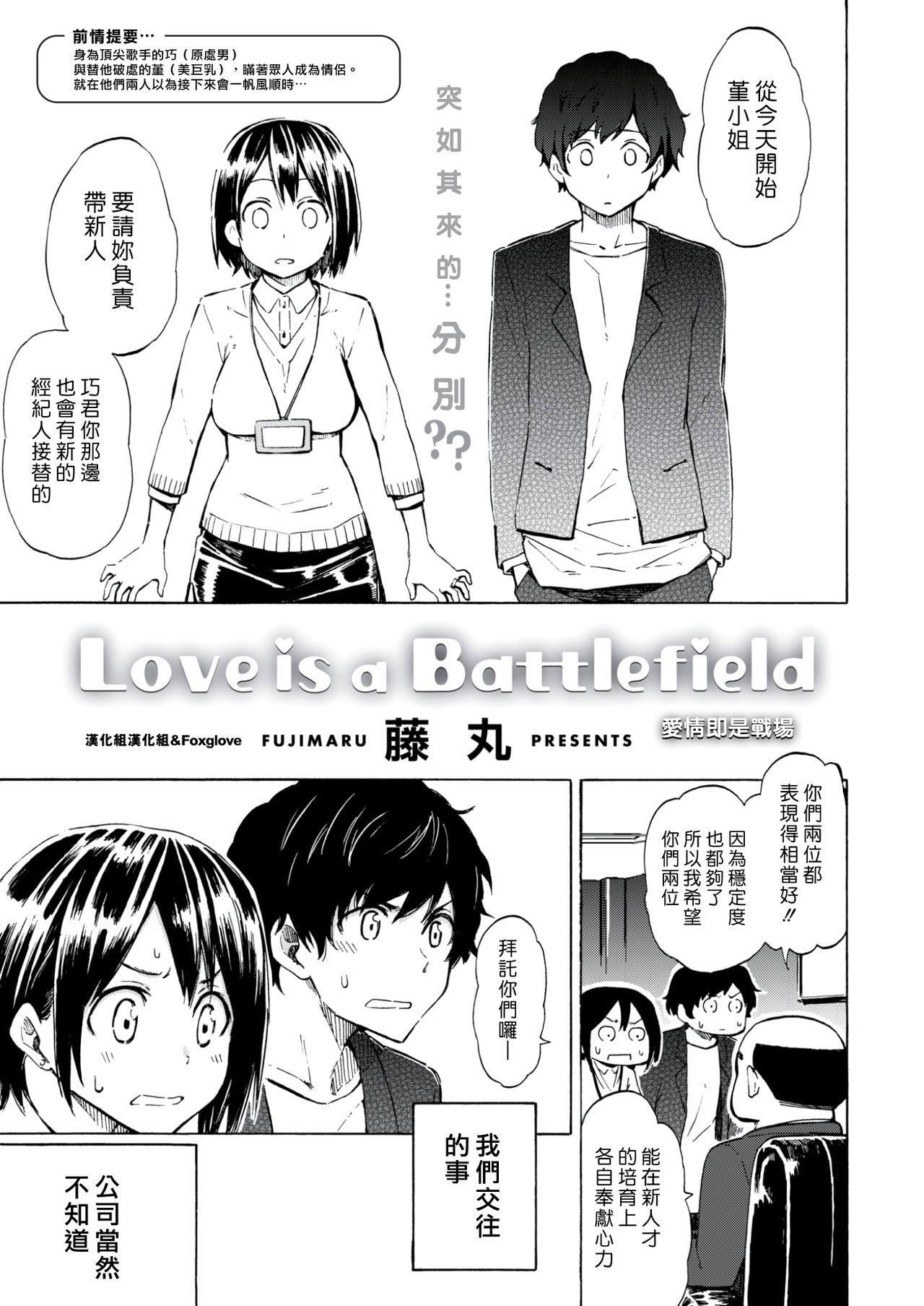 [藤丸]ラブミーテンダー[无修正][DL版][藤丸]ラブミーテンダー[无修正][DL版]