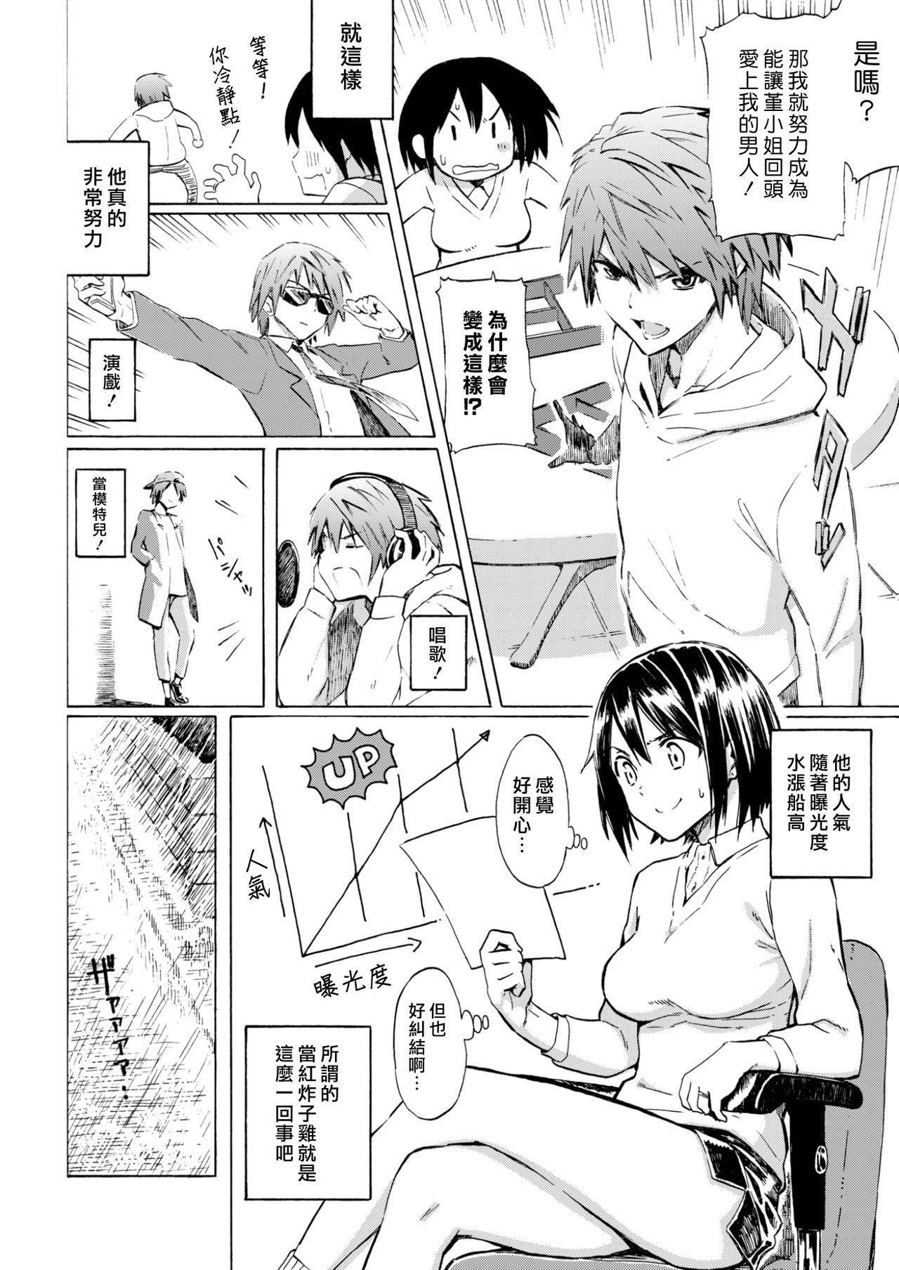 [藤丸]ラブミーテンダー[无修正][DL版][藤丸]ラブミーテンダー[无修正][DL版]