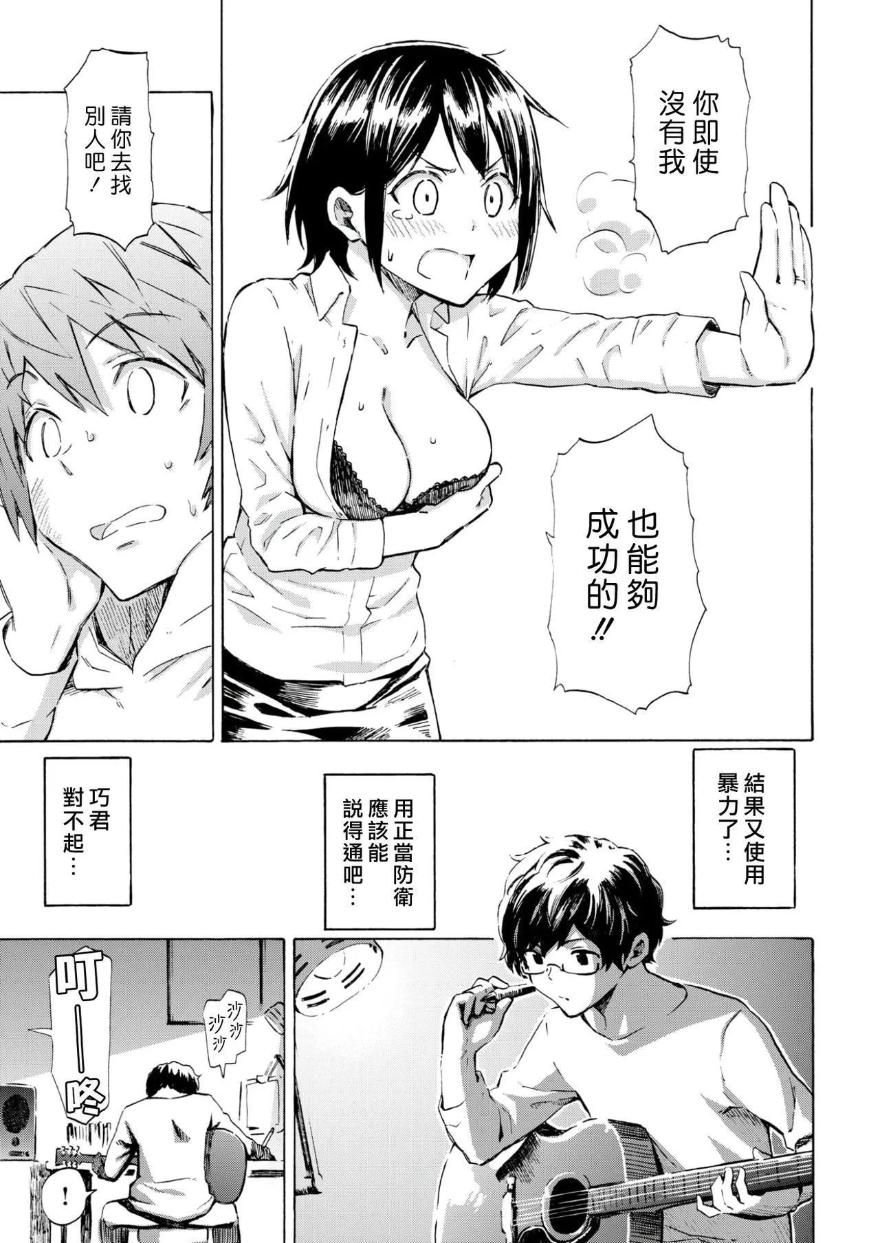 [藤丸]ラブミーテンダー[無修正][DL版][藤丸]ラブミーテンダー[無修正][DL版]
