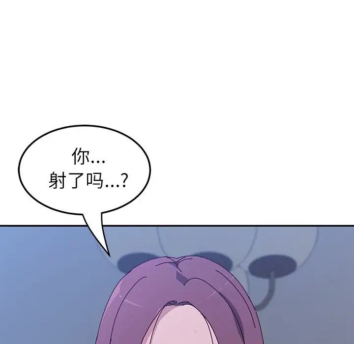 她们的恶作剧第5话