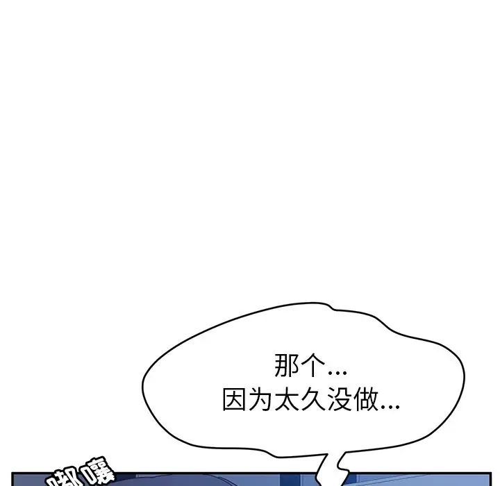 她们的恶作剧第5话