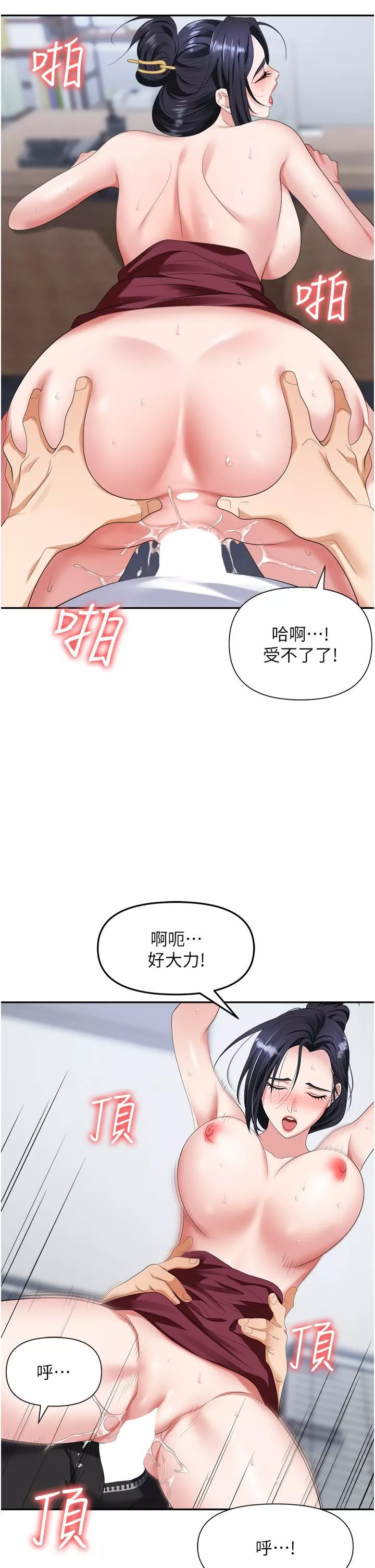 職場陷阱第19話-刺激不已的辦公室偷情