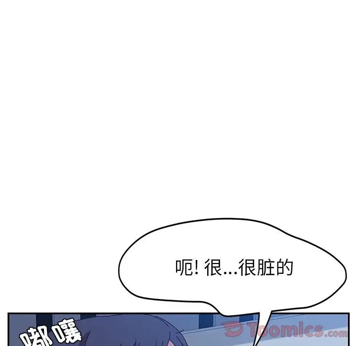 她們的惡作劇第5話