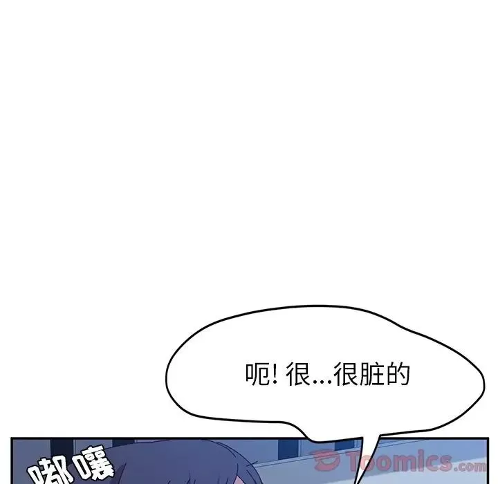 她們的惡作劇第5話